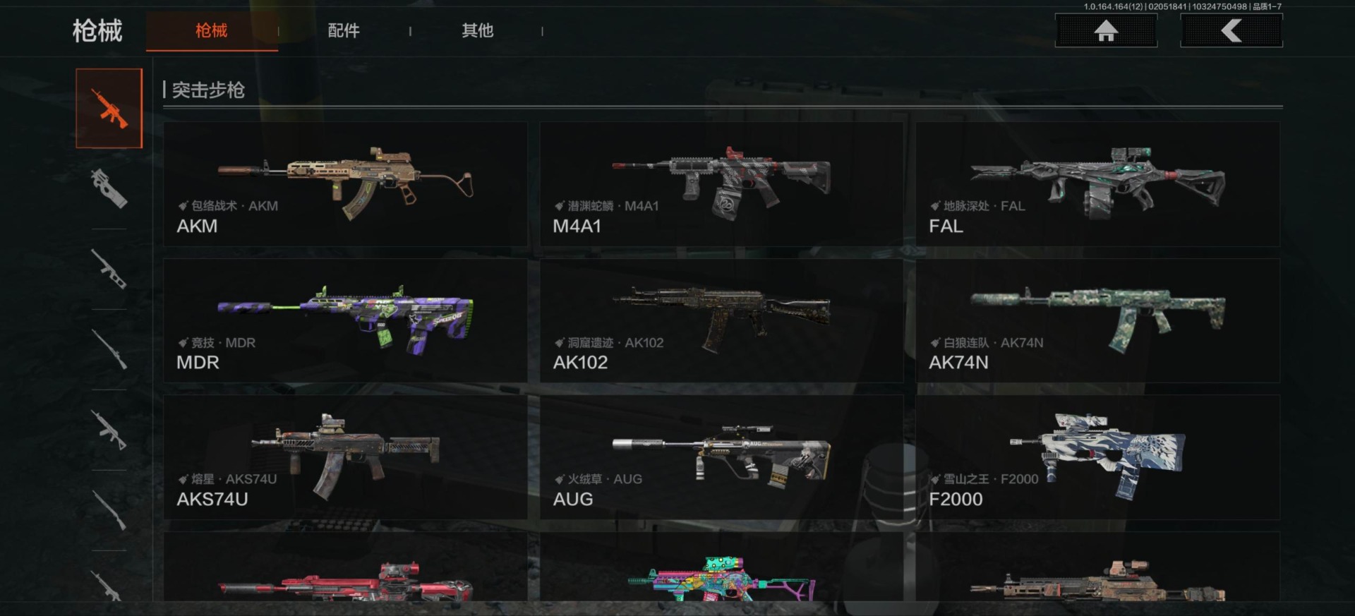 AQQM410675暗区突围账号详情图10