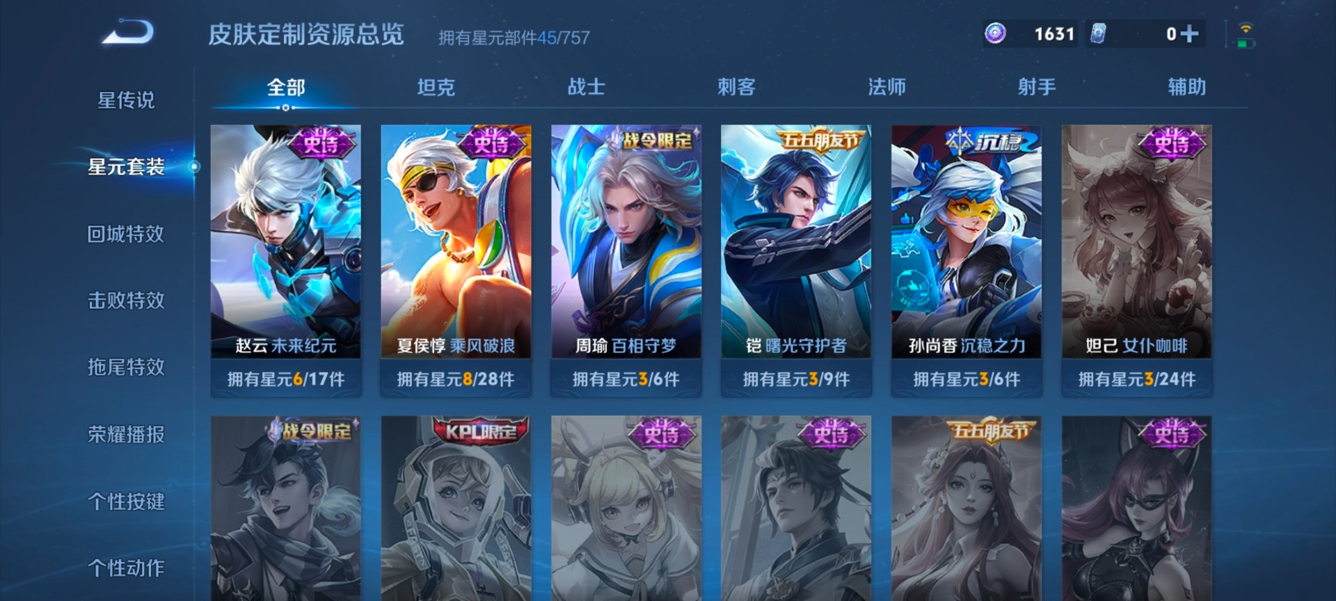 WZCMW4168490王者荣耀账号详情图5