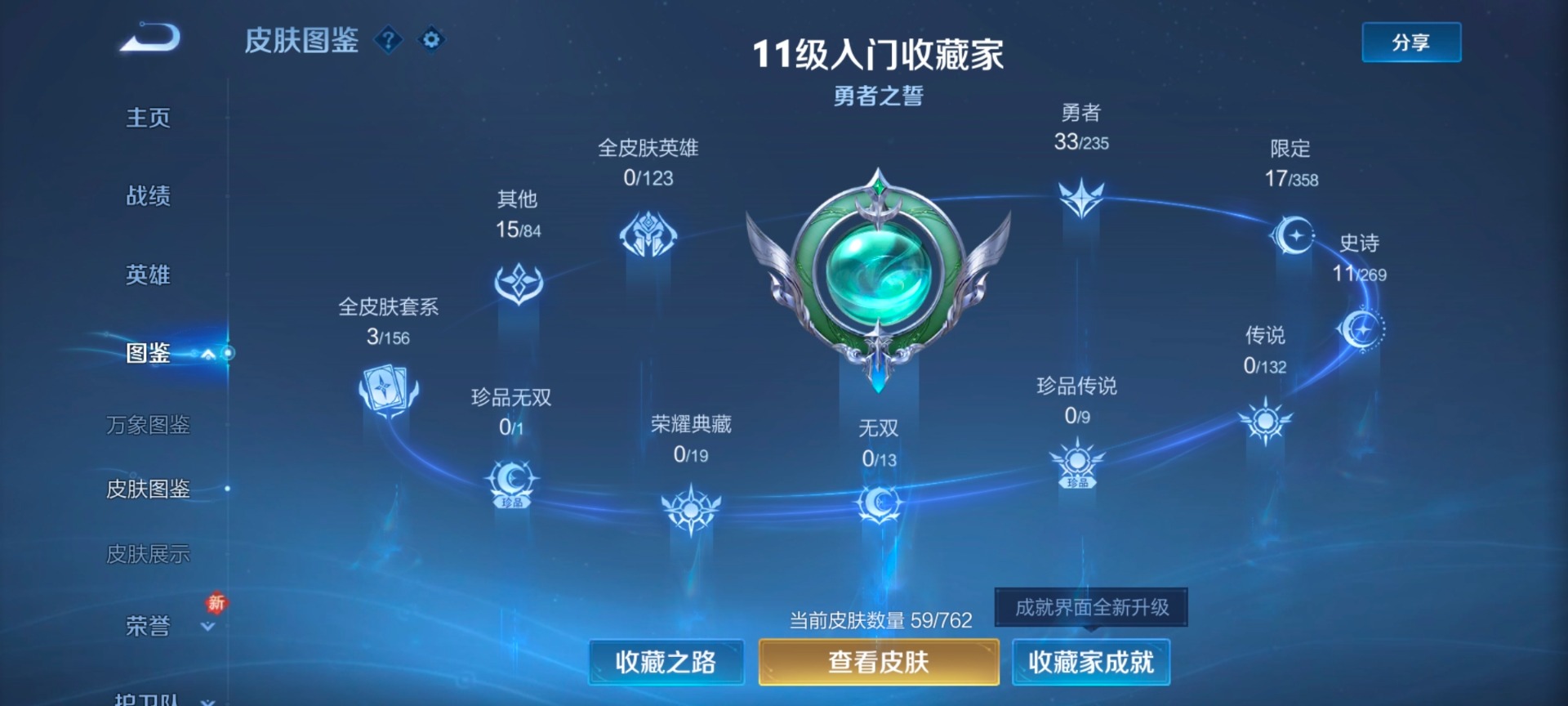 WZCMW4168490王者荣耀账号详情图8