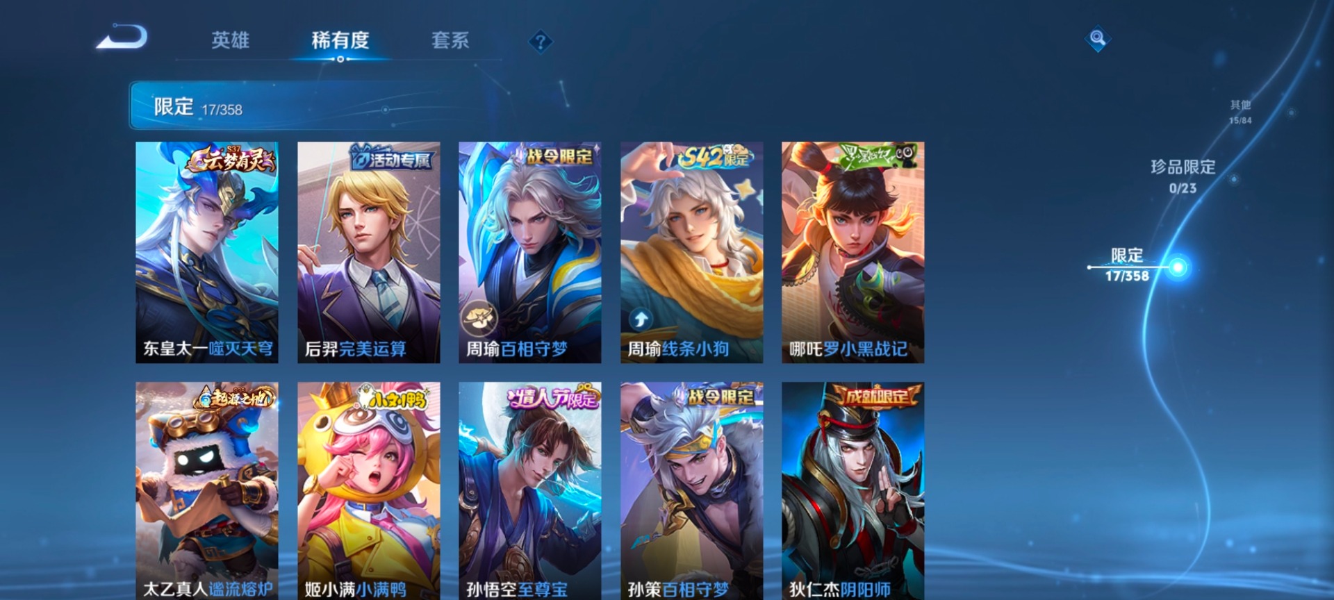 WZCMW4168490王者荣耀账号详情图10