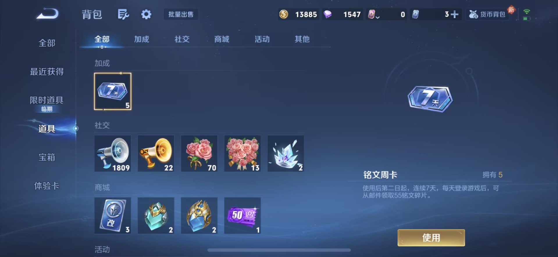 WZCMW4158151王者荣耀账号详情图4