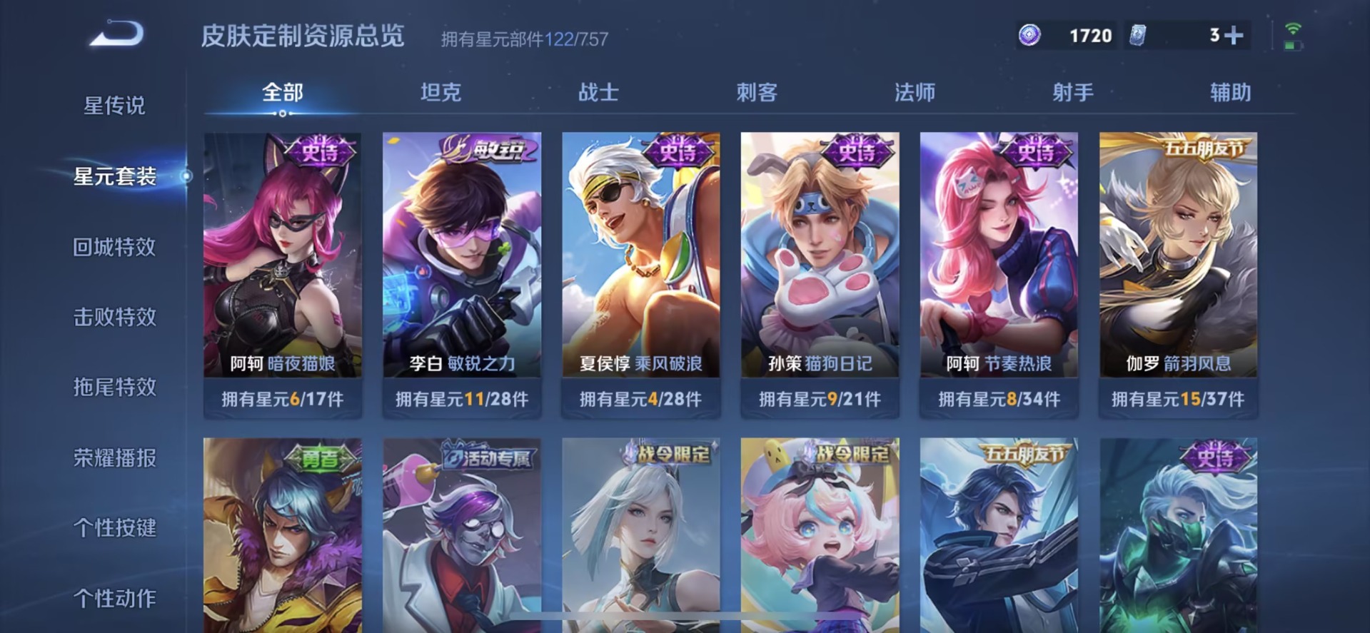 WZCMW4158151王者荣耀账号详情图3