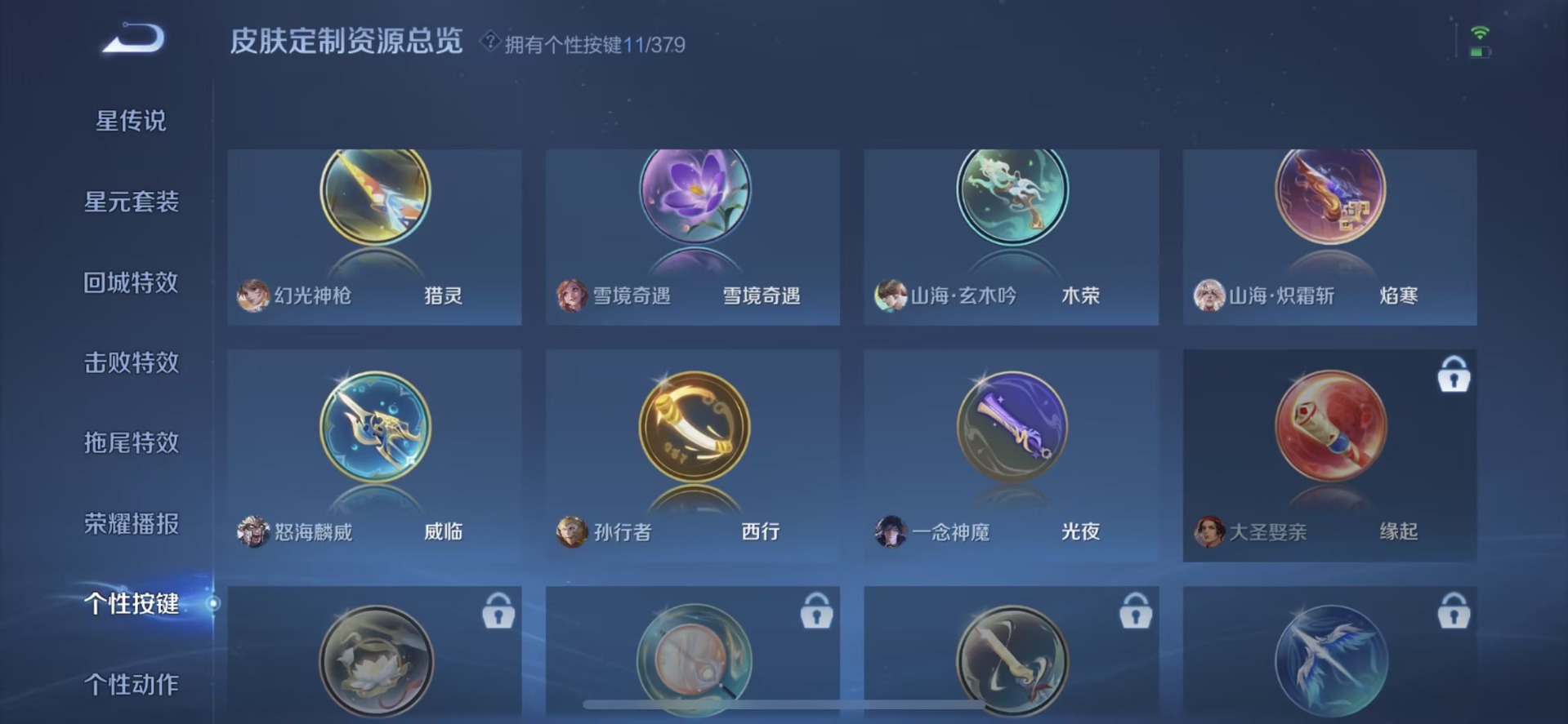 WZCMW4158151王者荣耀账号详情图8