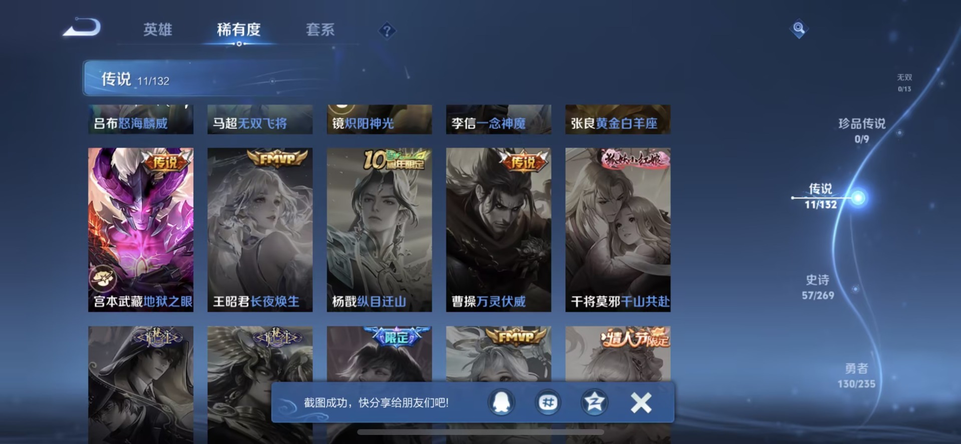 WZCMW4158151王者荣耀账号详情图10