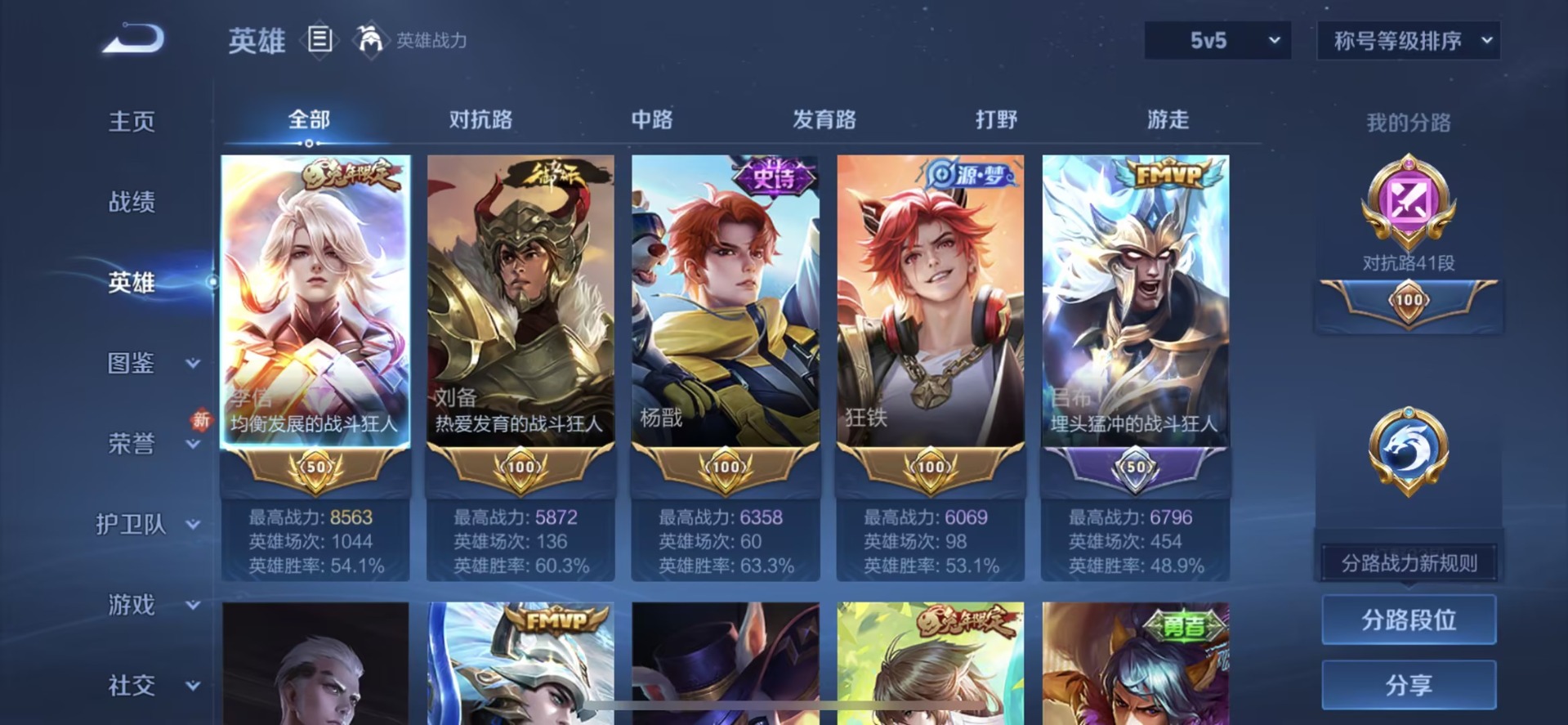 WZCMW4158151王者荣耀账号详情图12