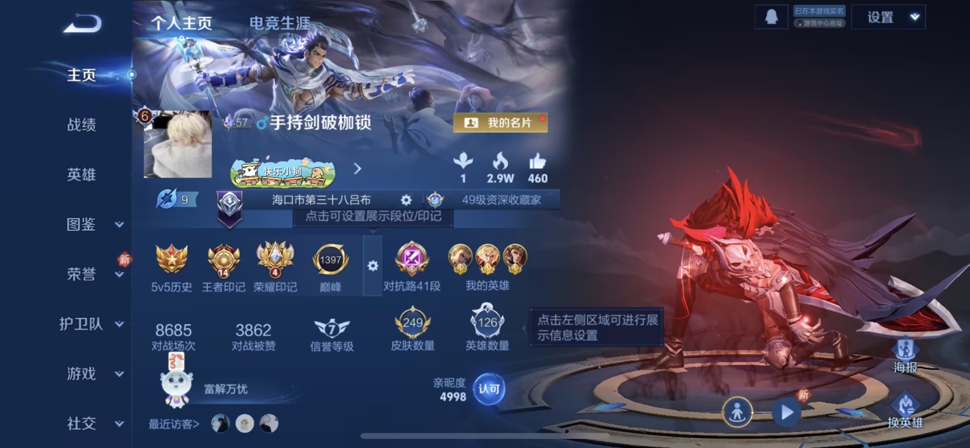 WZCMW4158151王者荣耀账号详情图14