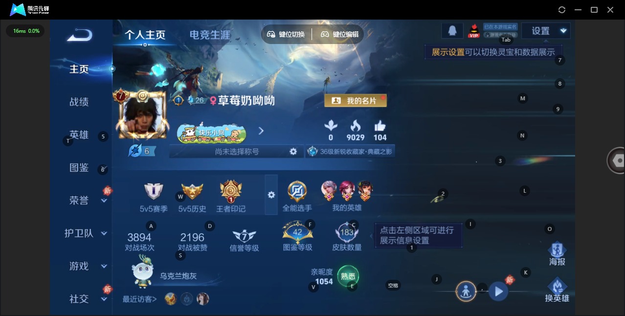 WZCMW4158160王者荣耀账号详情图3