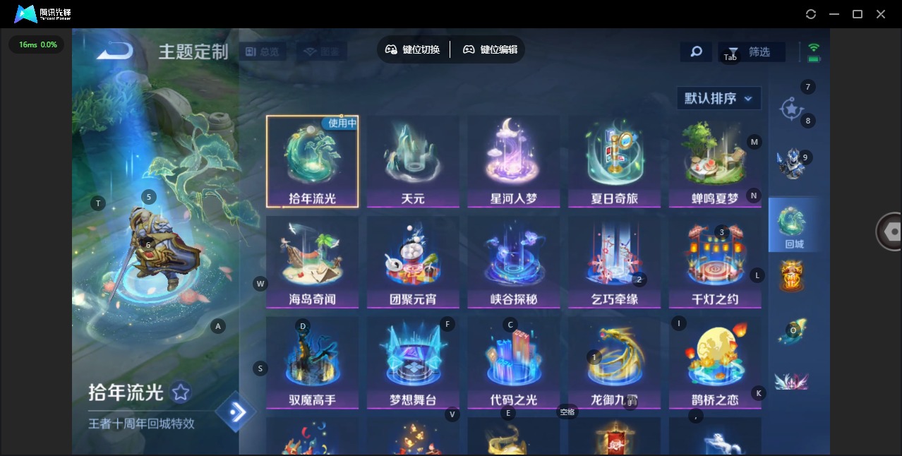 WZCMW4158160王者荣耀账号详情图10