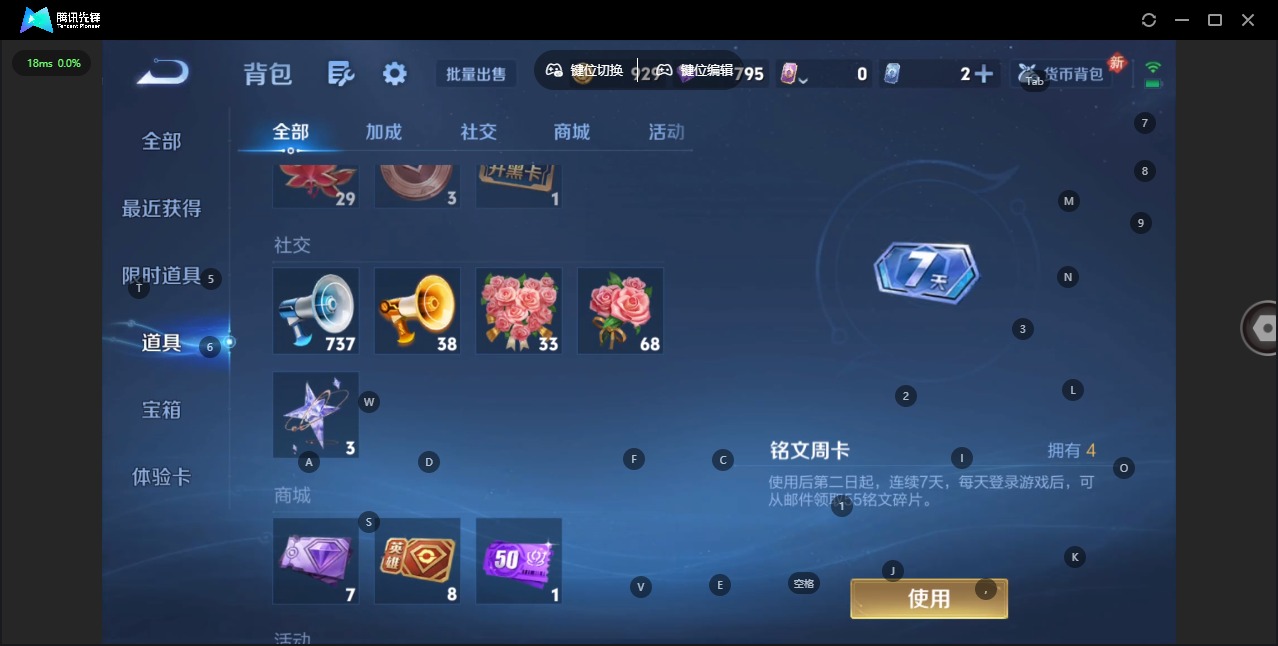 WZCMW4158160王者荣耀账号详情图12