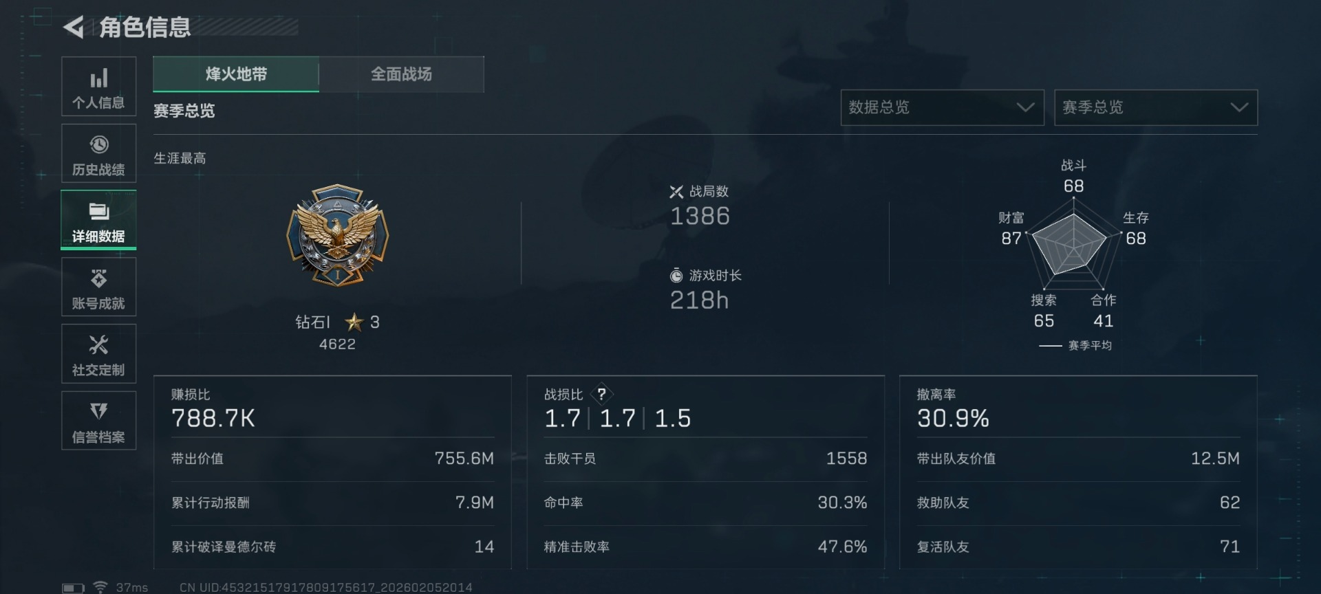 SJZCMW459368三角洲行动账号详情图5