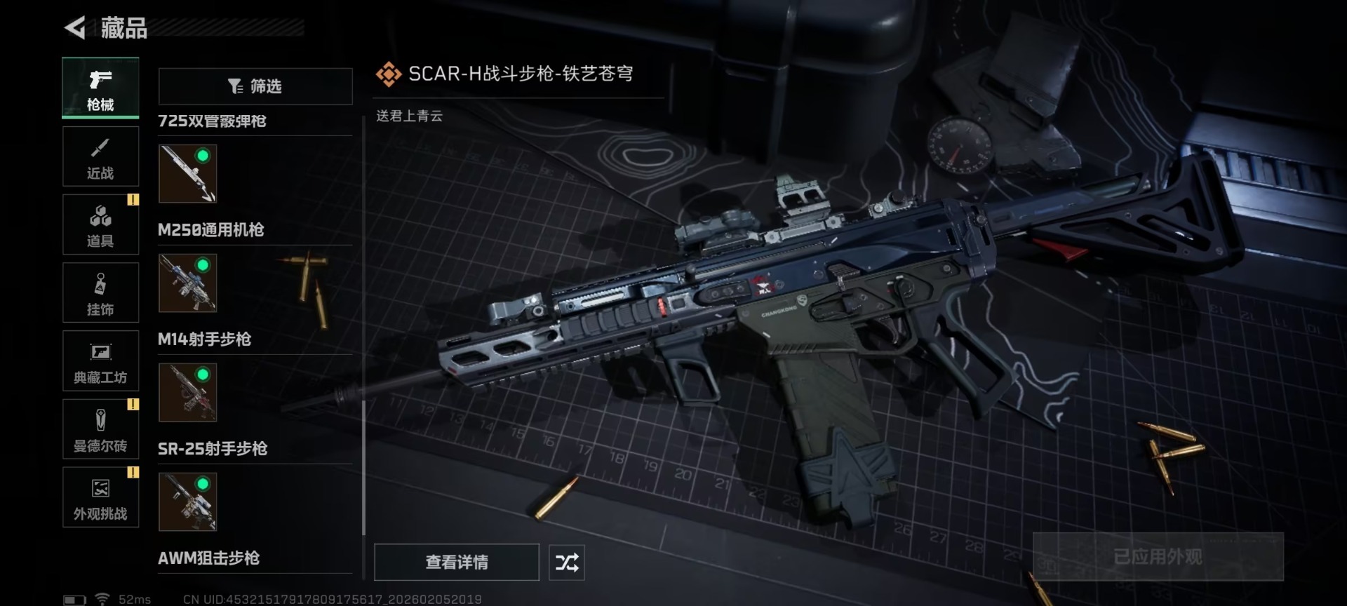 SJZCMW459368三角洲行动账号详情图8