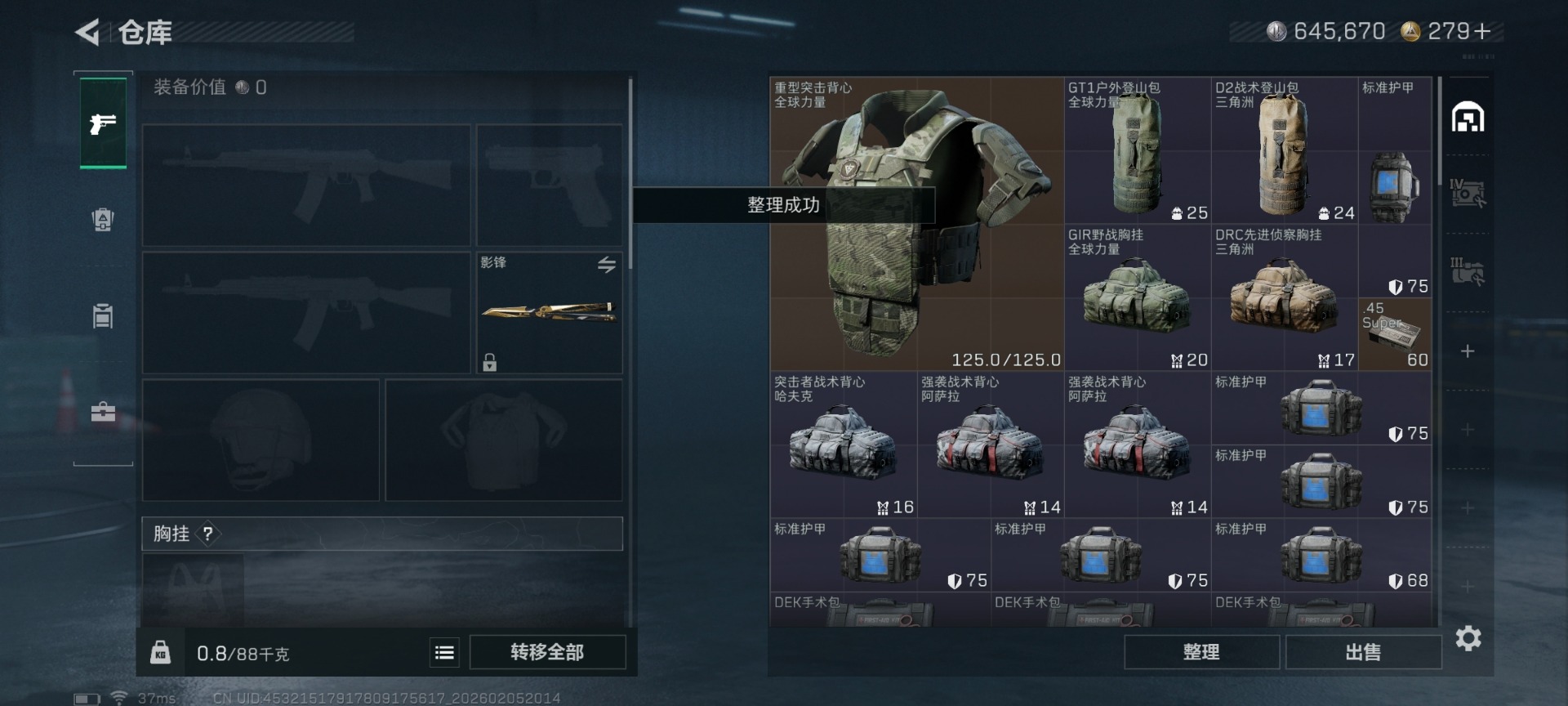 SJZCMW459368三角洲行动账号详情图10