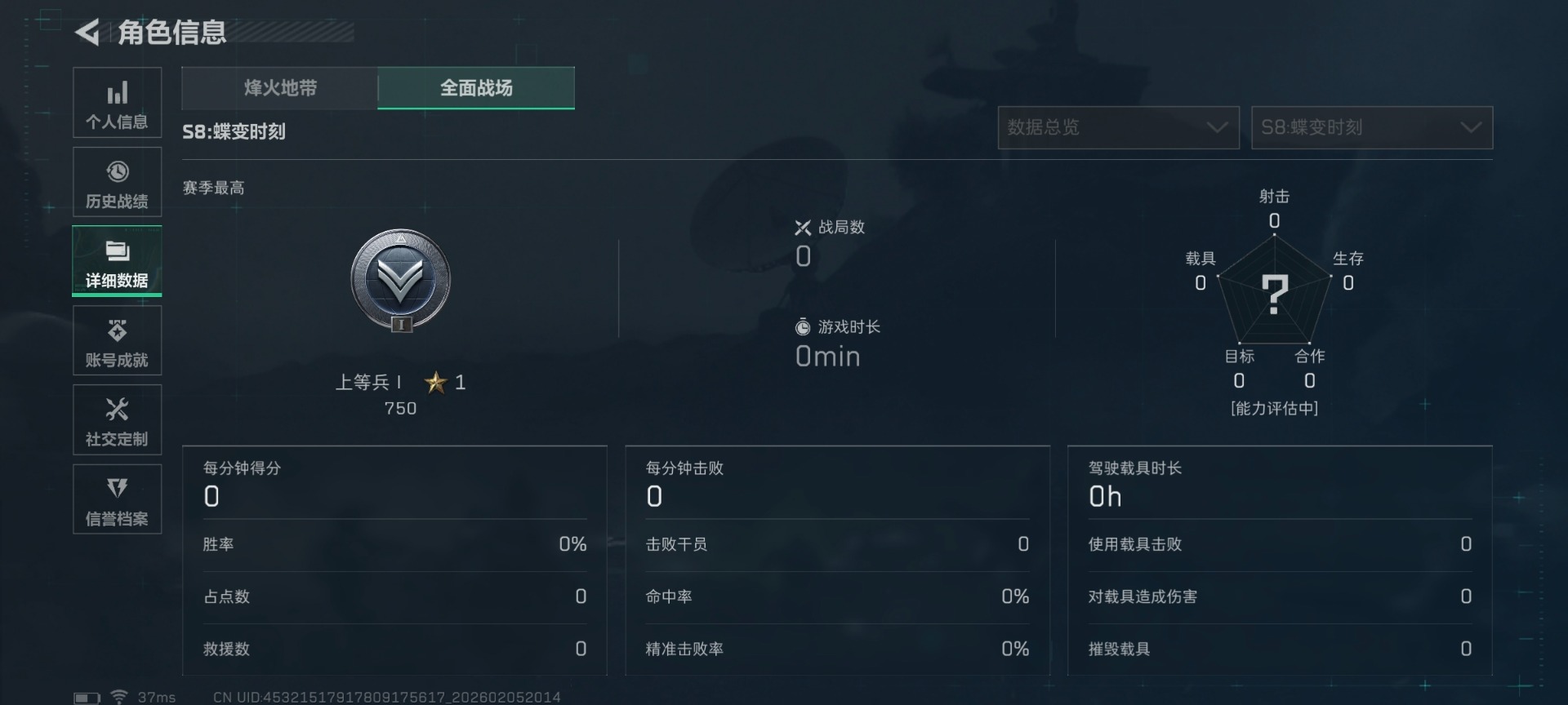 SJZCMW459368三角洲行动账号详情图18