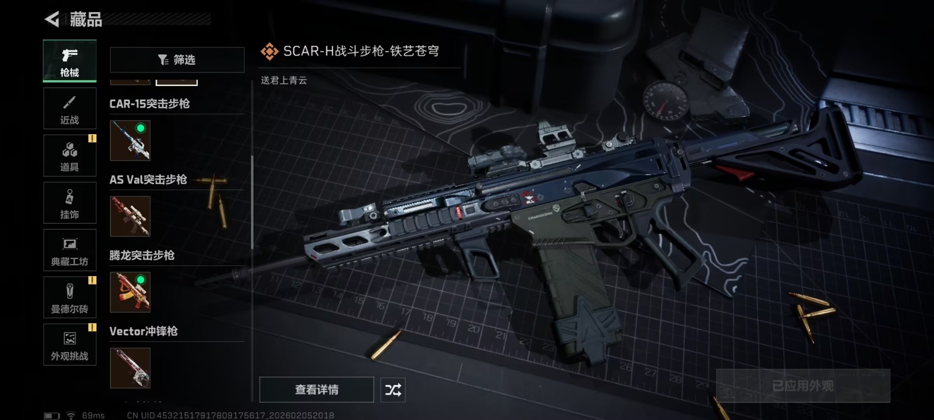 SJZCMW459368三角洲行动账号详情图20