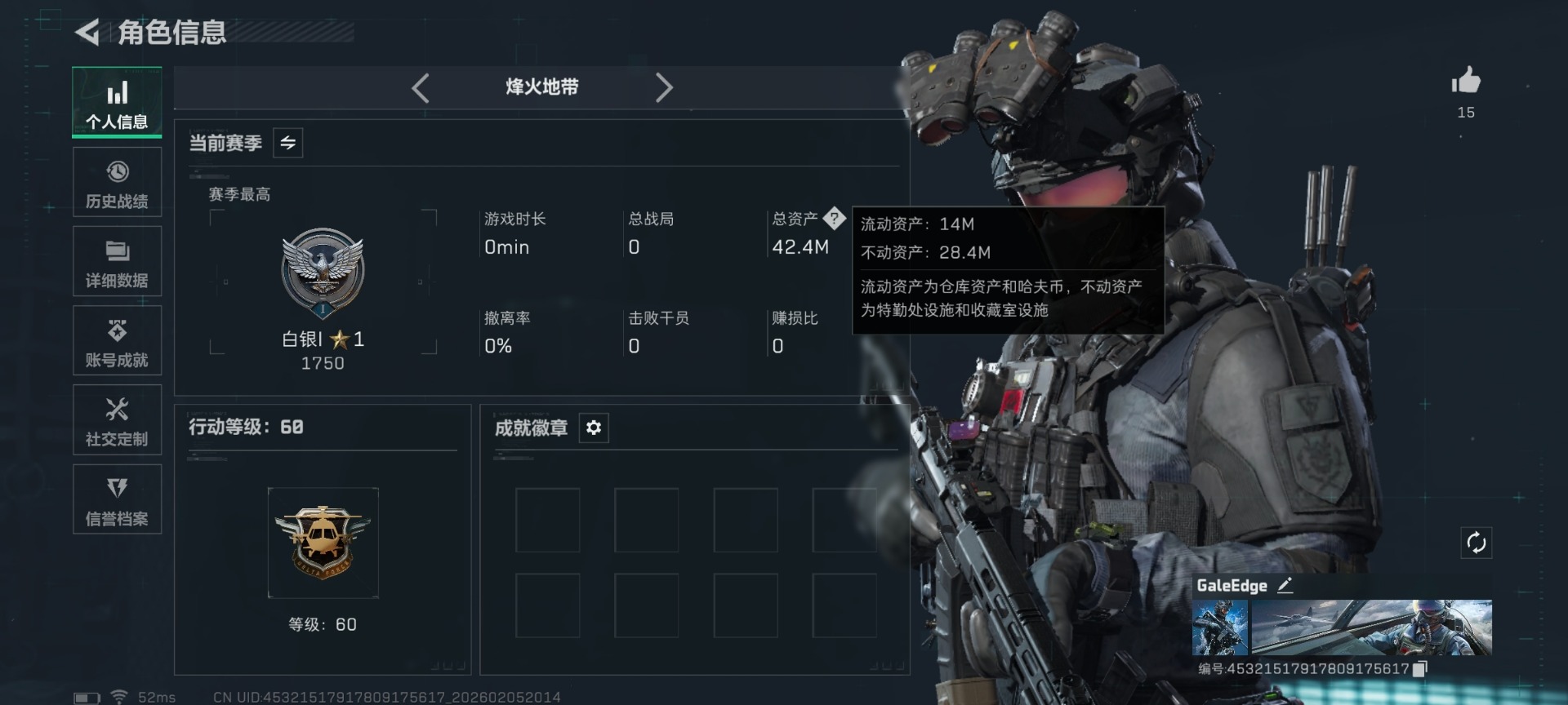 SJZCMW459368三角洲行动账号详情图21