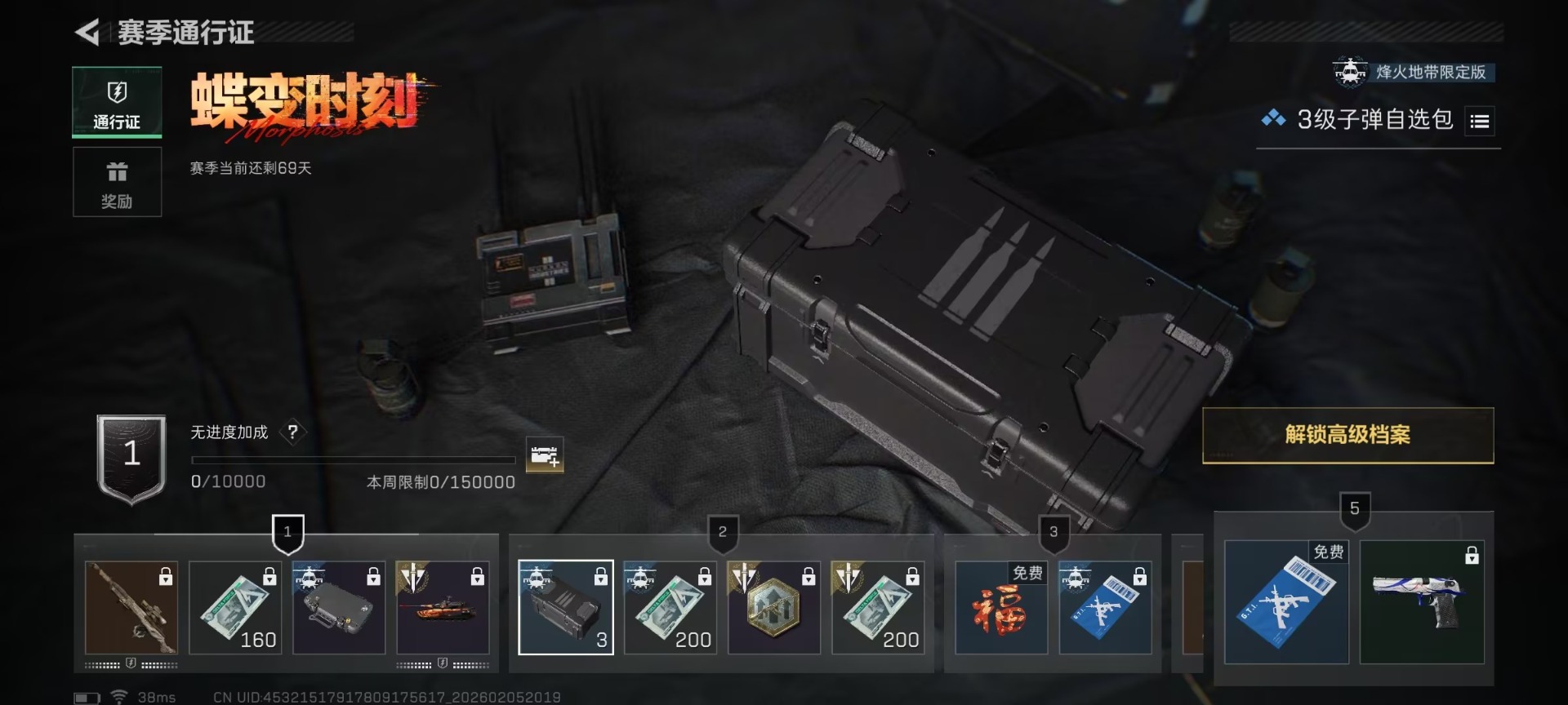 SJZCMW459368三角洲行动账号详情图23