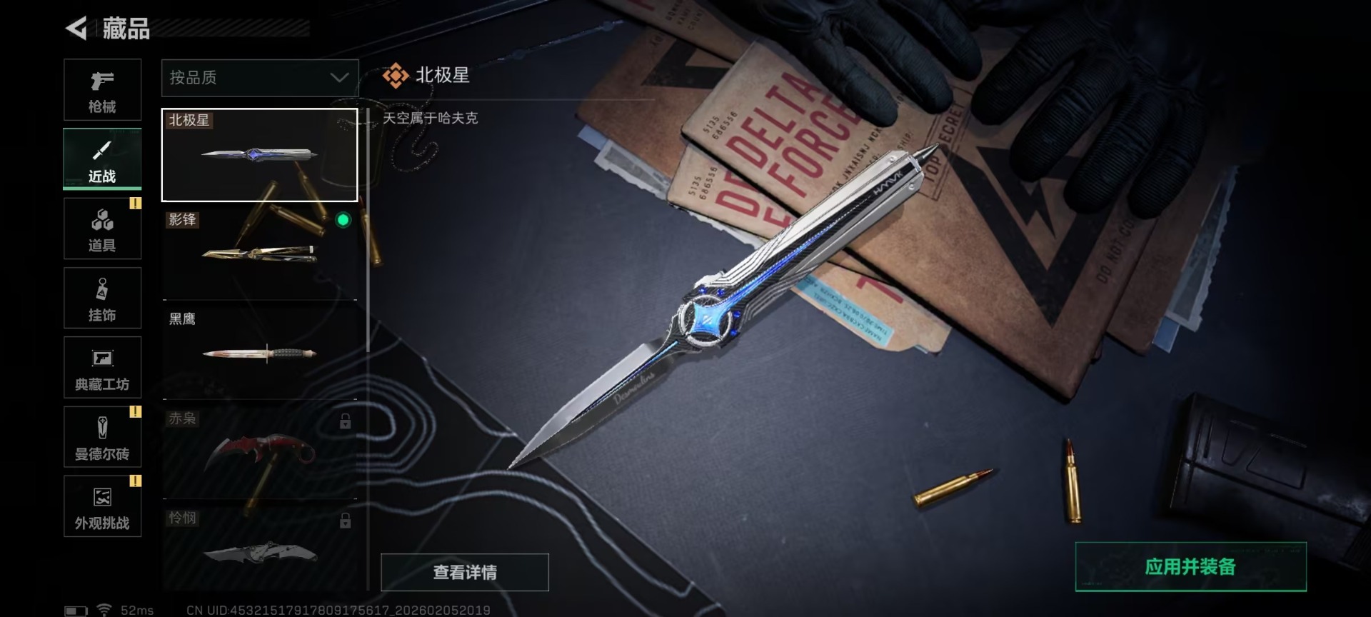 SJZCMW459368三角洲行动账号详情图25