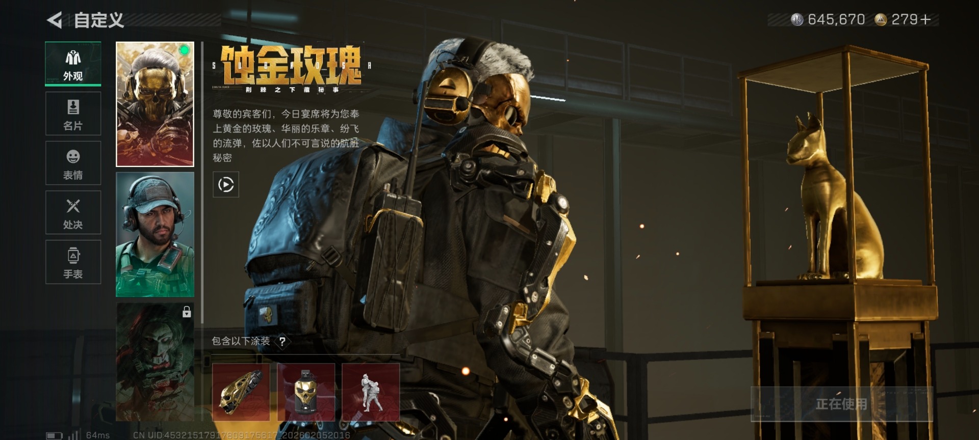 SJZCMW459368三角洲行动账号详情图26