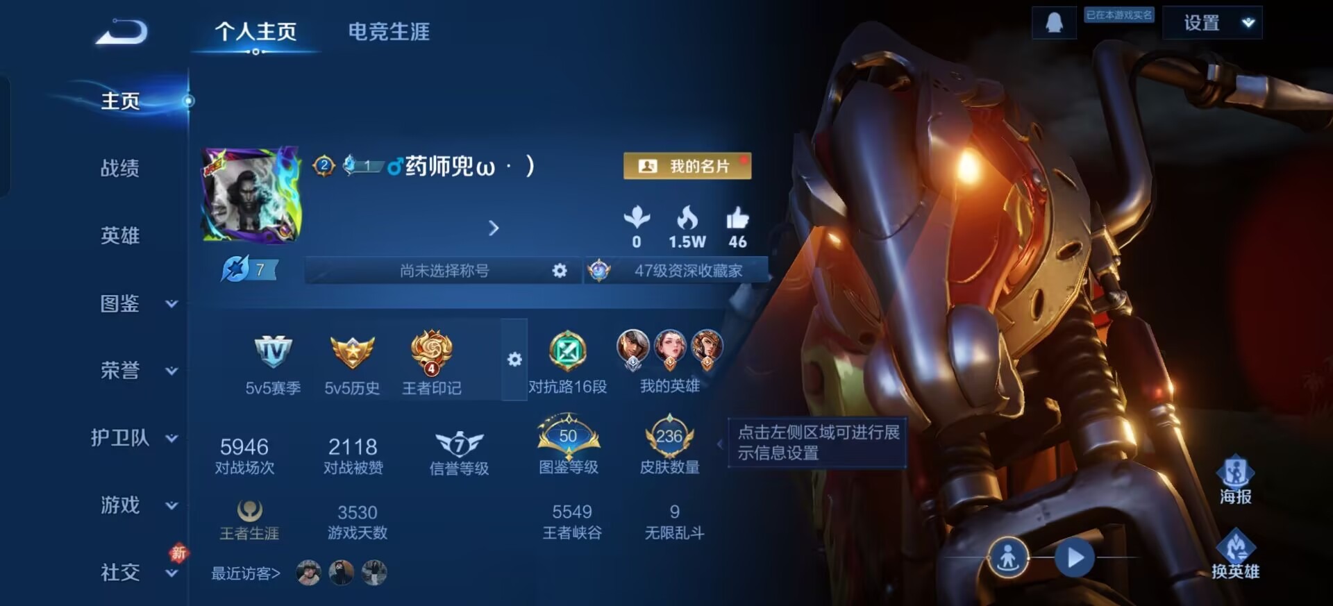 WZCMW4158192王者荣耀账号详情图4