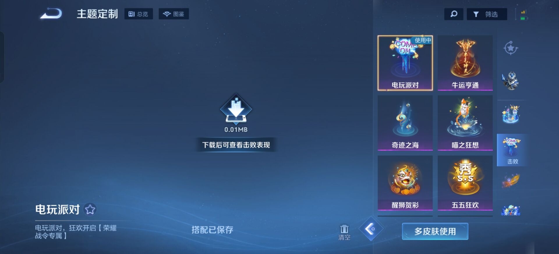 WZCMW4158192王者荣耀账号详情图6