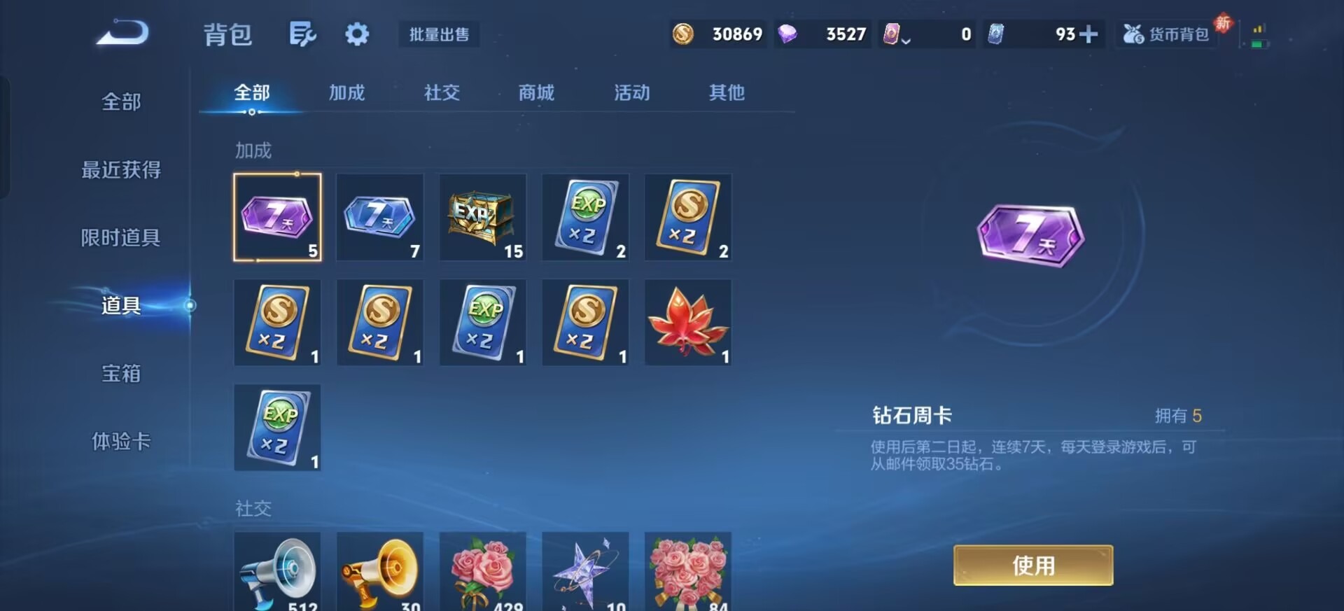 WZCMW4158192王者荣耀账号详情图7