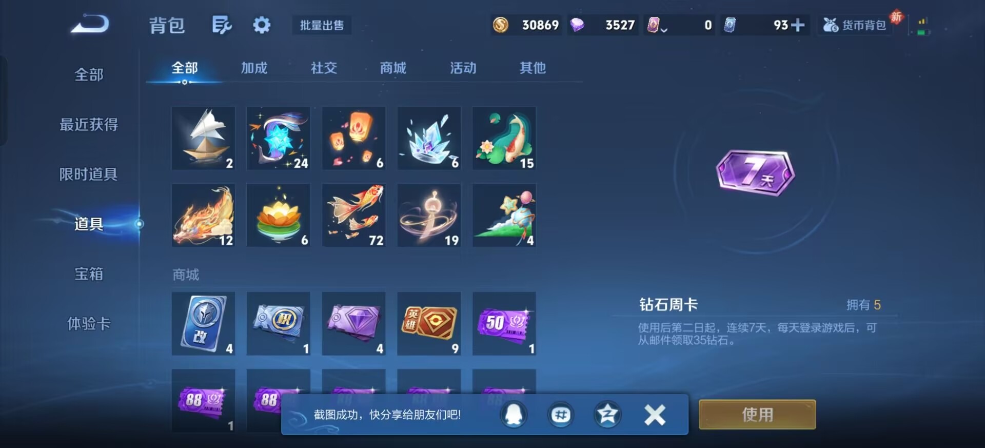 WZCMW4158192王者荣耀账号详情图9