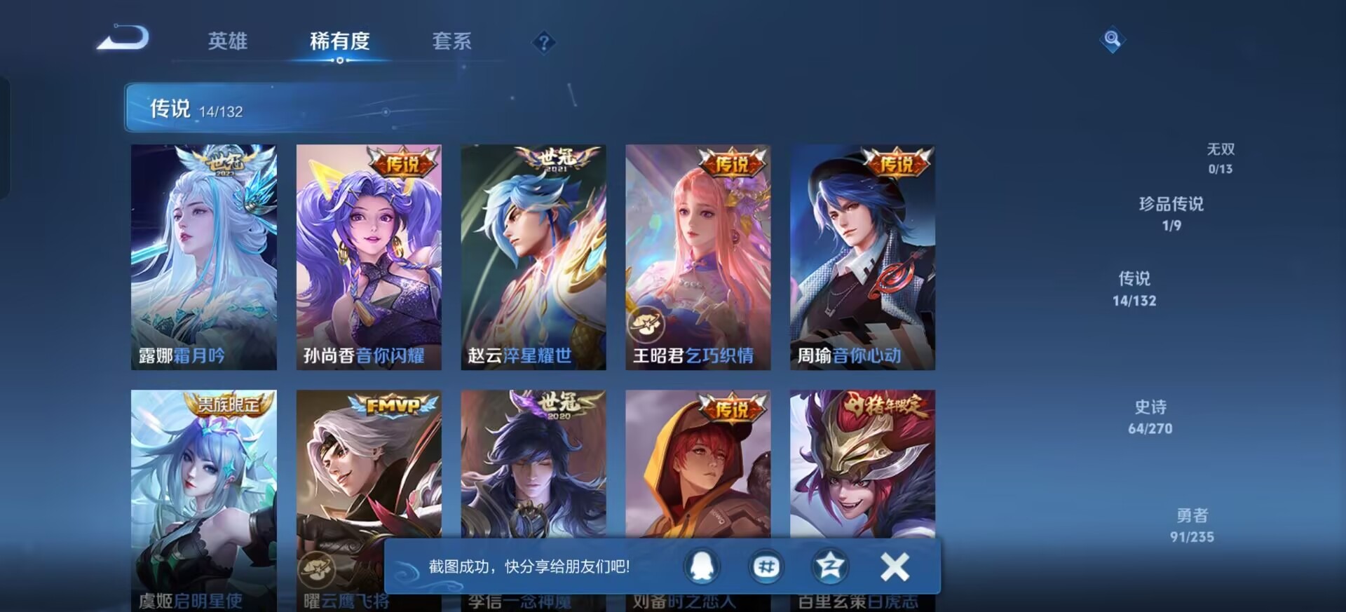 WZCMW4158192王者荣耀账号详情图10