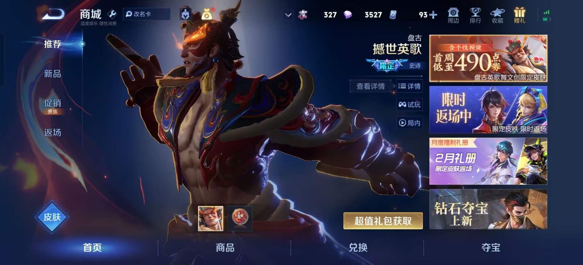 WZCMW4158192王者荣耀账号详情图11