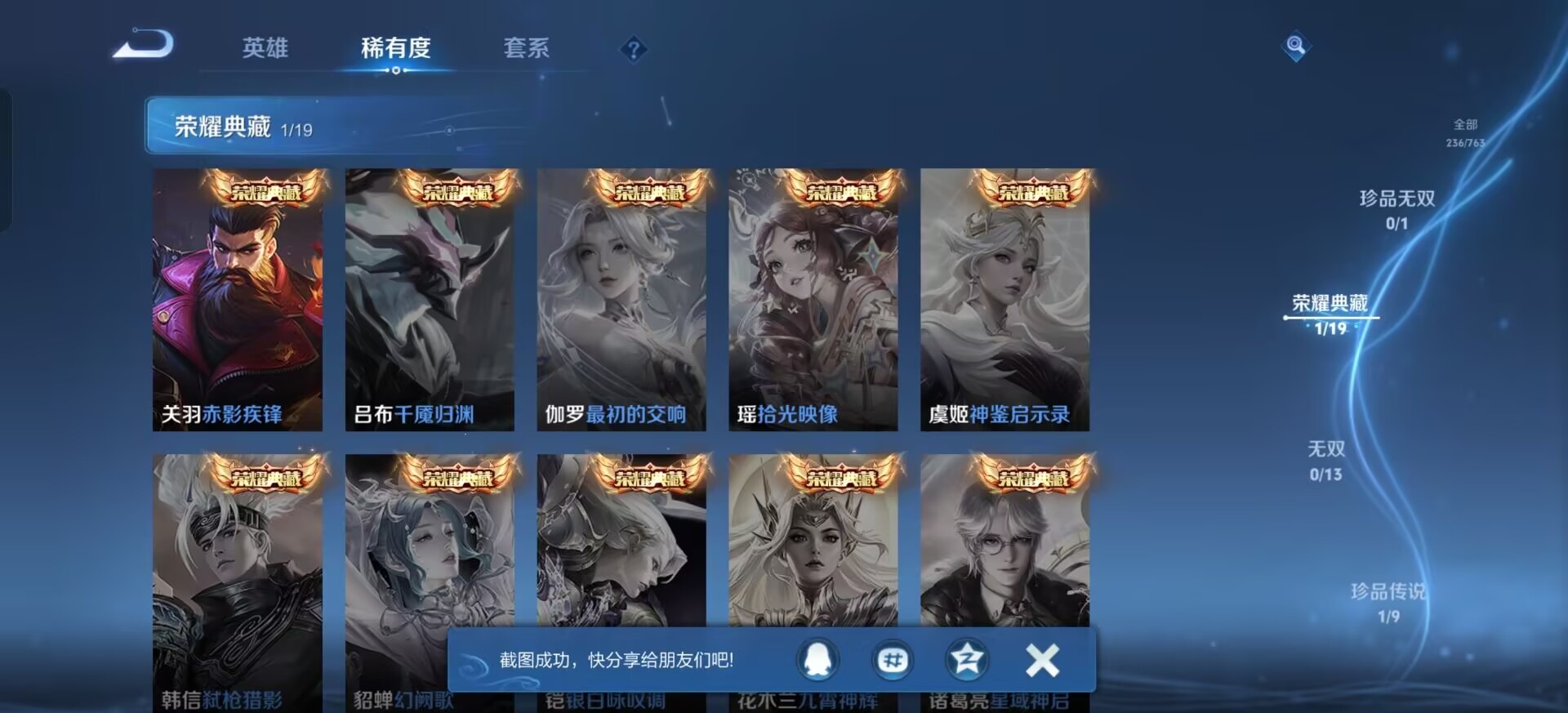 WZCMW4158192王者荣耀账号详情图13