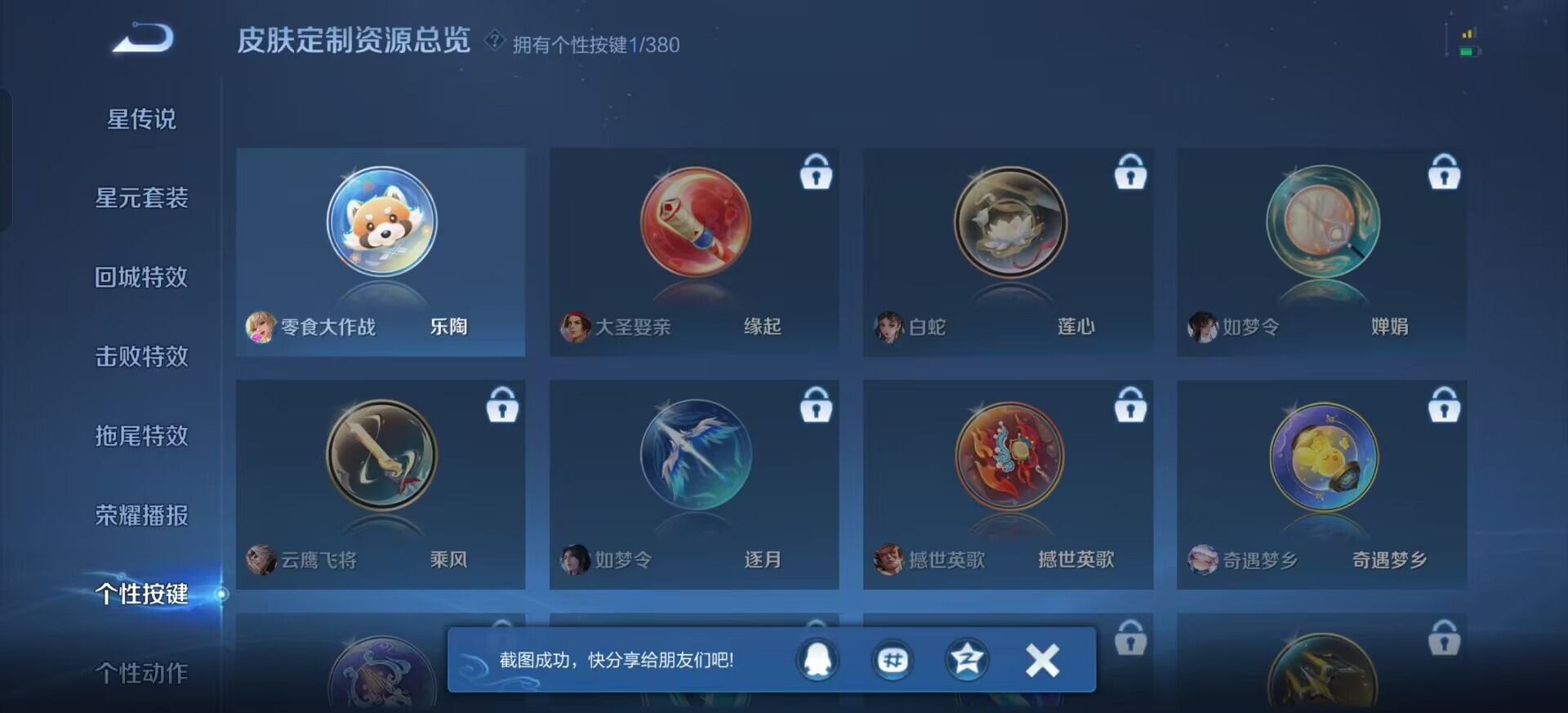 WZCMW4158192王者荣耀账号详情图16