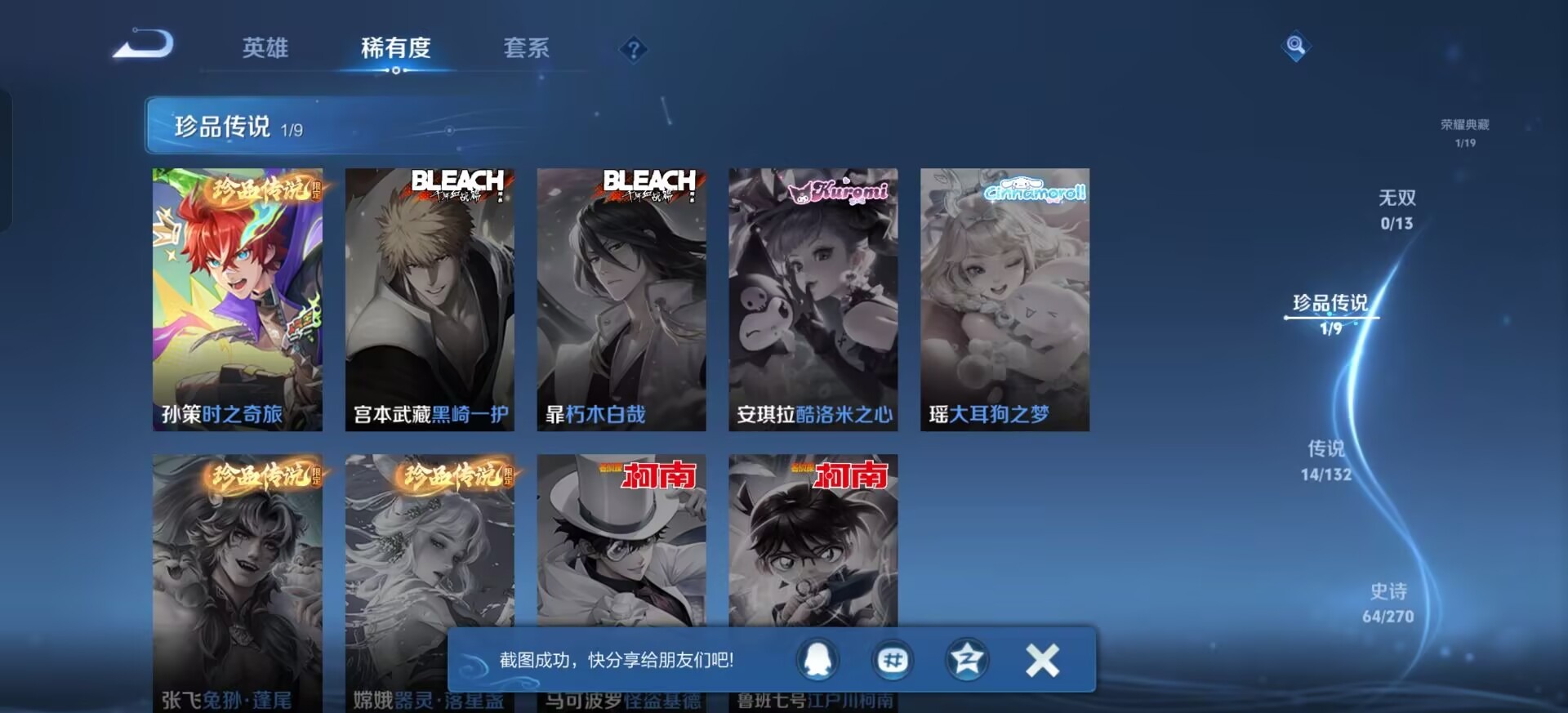 WZCMW4158192王者荣耀账号详情图17