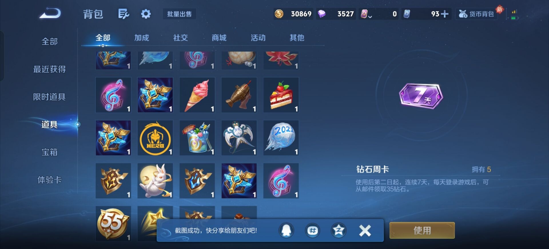 WZCMW4158192王者荣耀账号详情图19