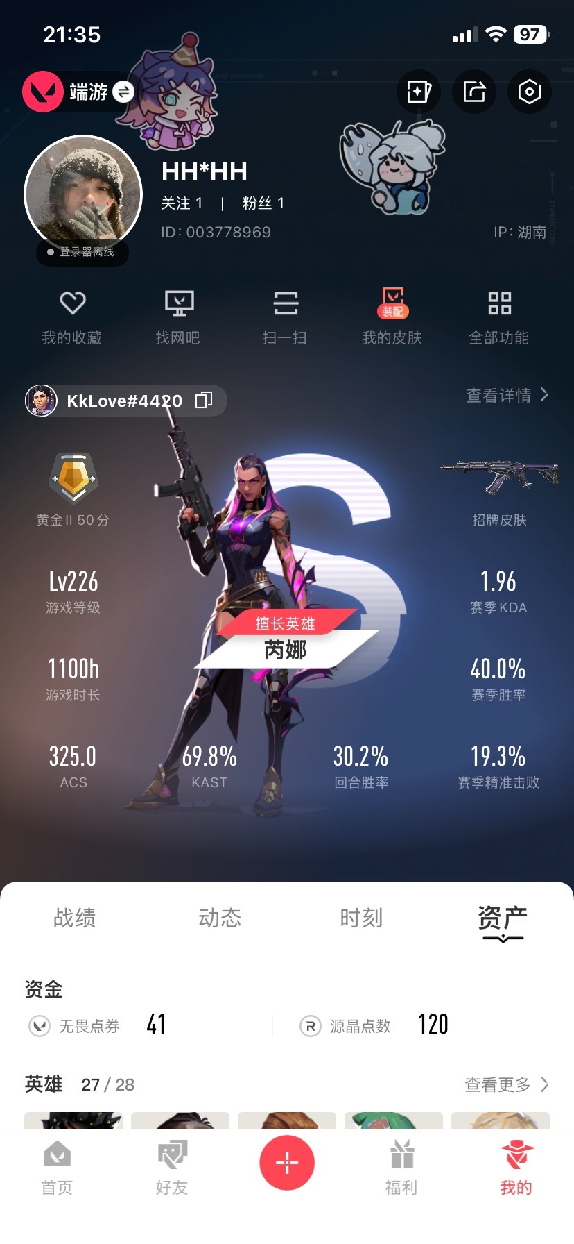 WWQQM414642无畏契约账号详情图7