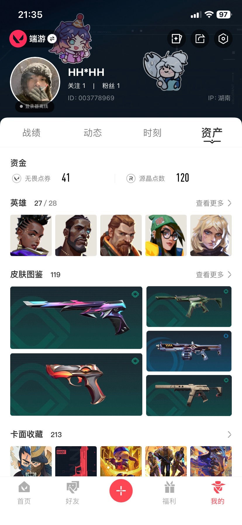 WWQQM414642无畏契约账号详情图8