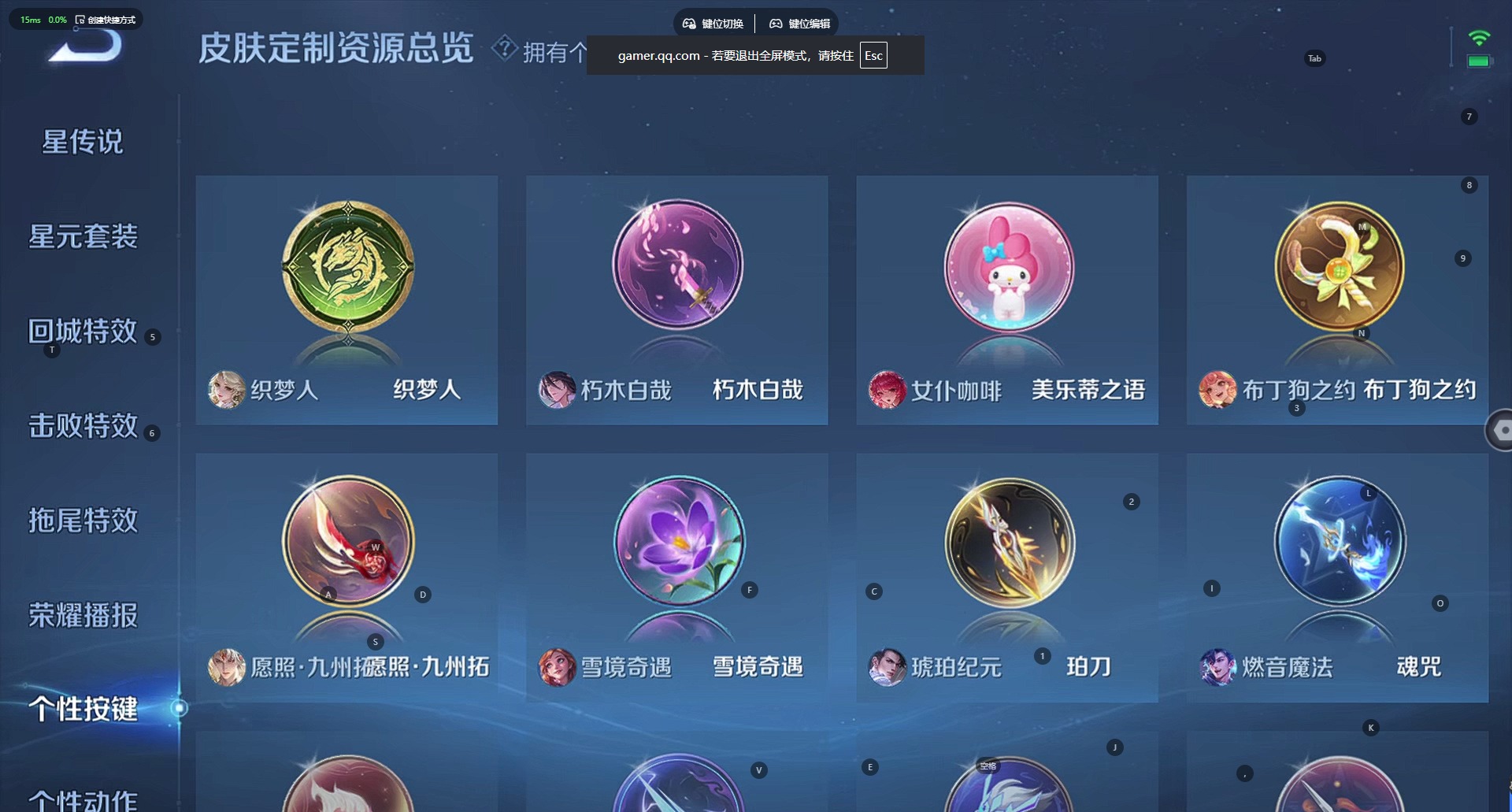 WZCMW4158254王者荣耀账号详情图3