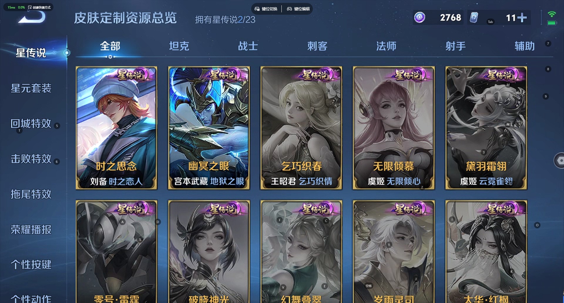 WZCMW4158254王者荣耀账号详情图4