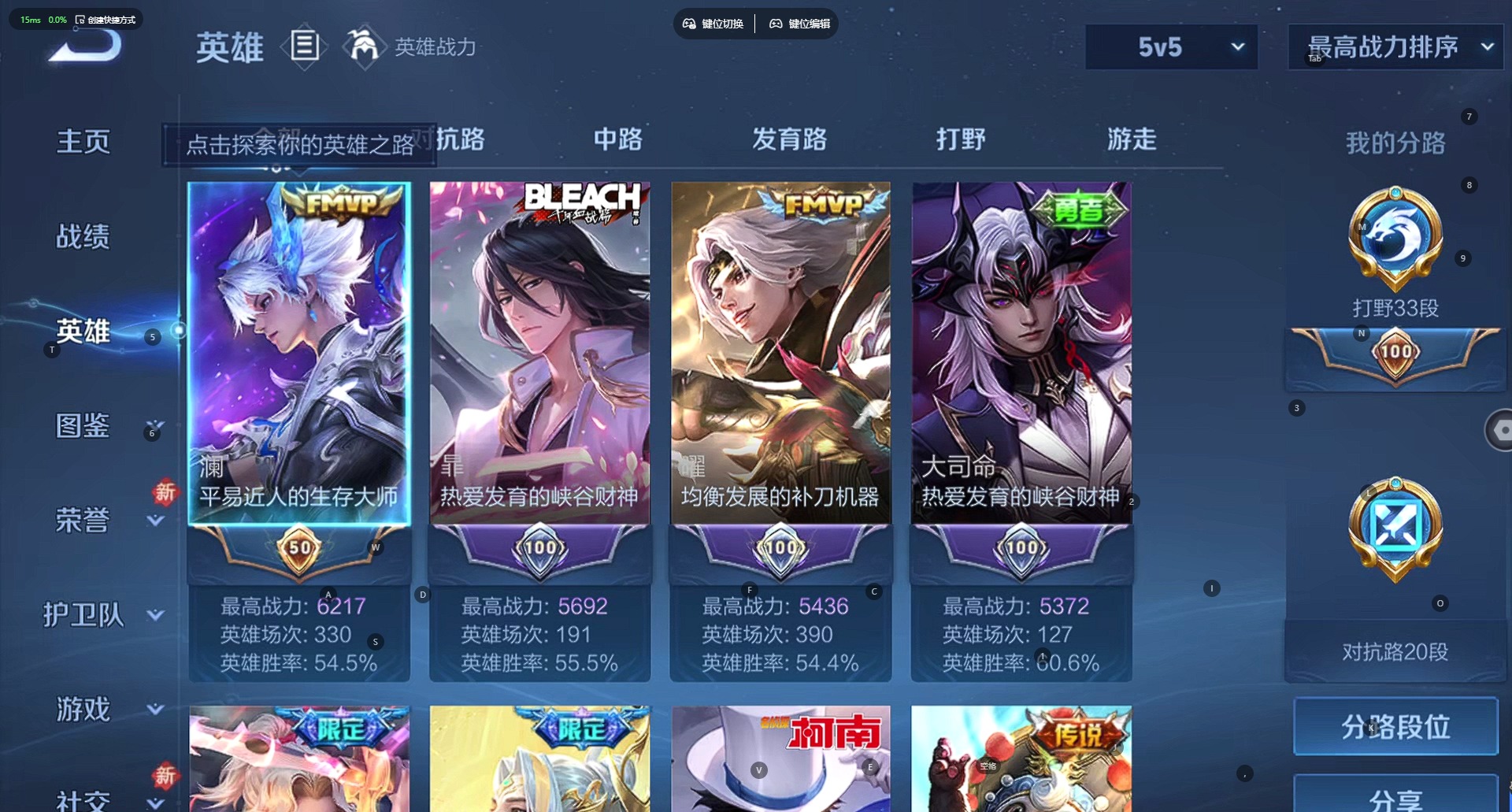 WZCMW4158254王者荣耀账号详情图8