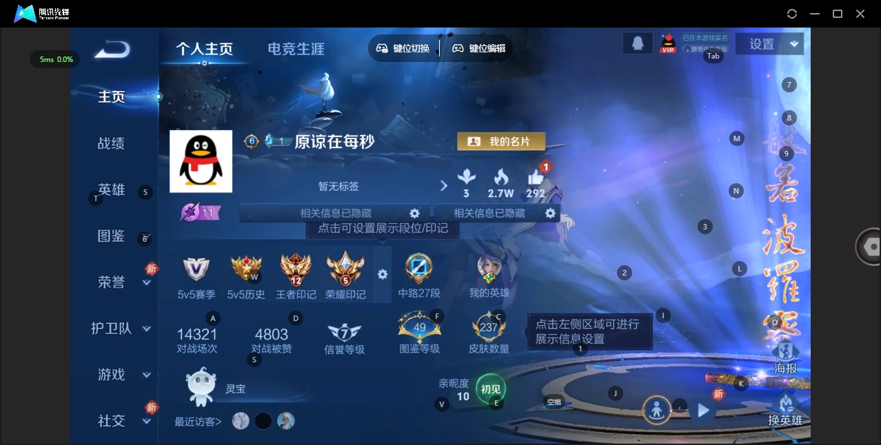 WZCMW4158319王者荣耀账号详情图3