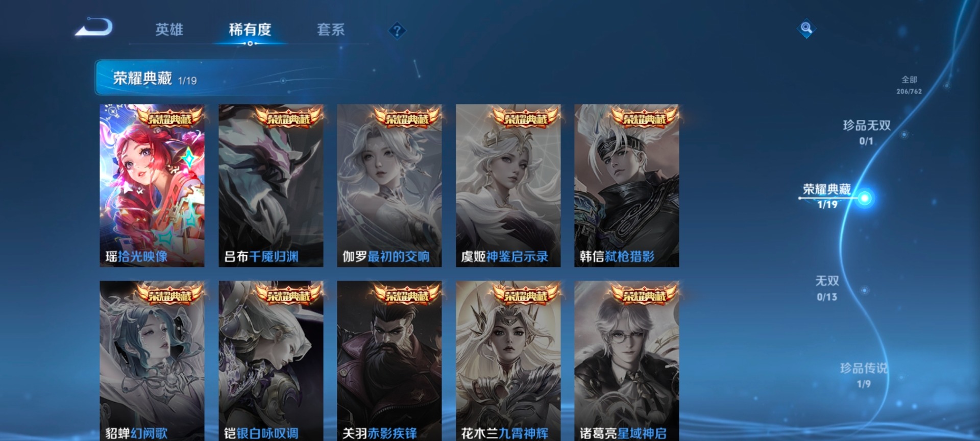 WZCMW4158320王者荣耀账号详情图3