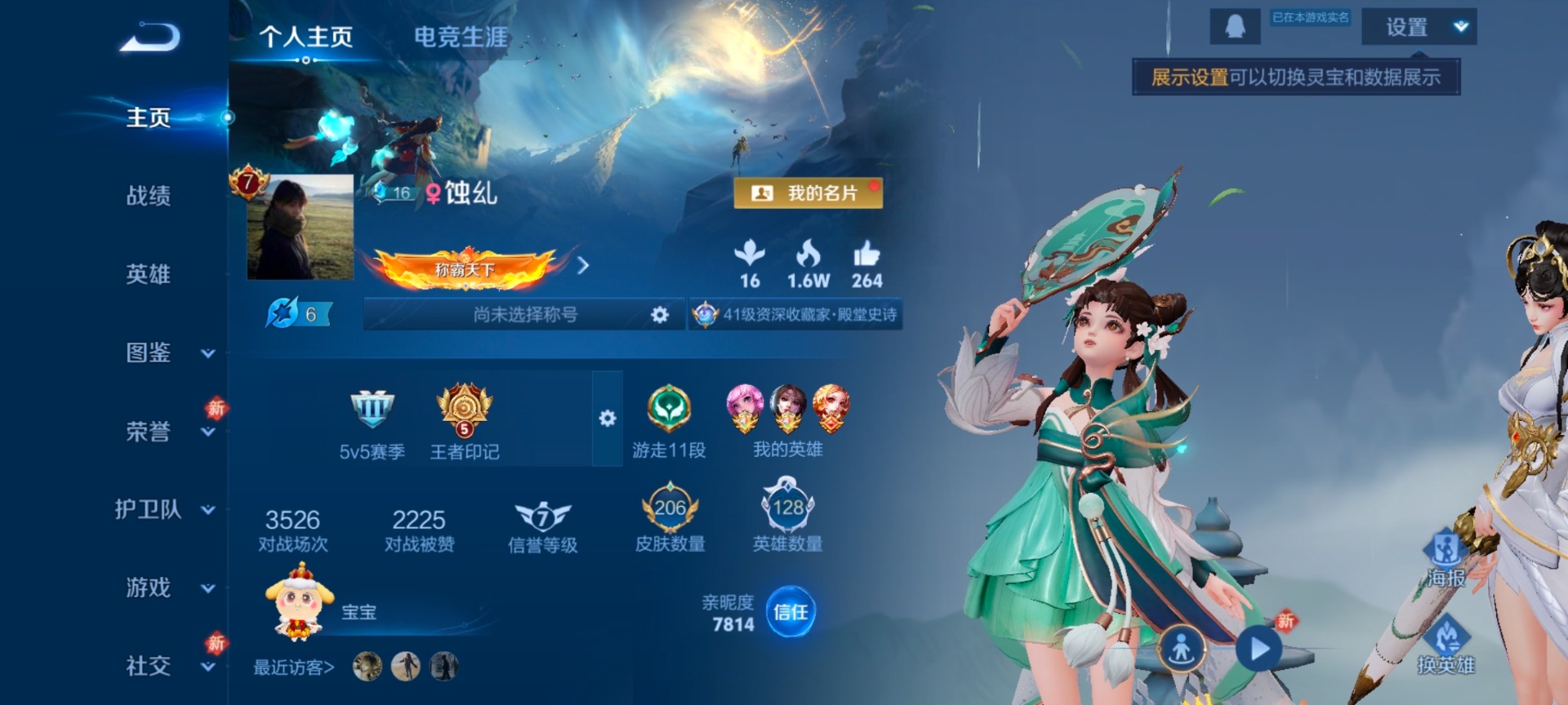 WZCMW4158320王者荣耀账号详情图4