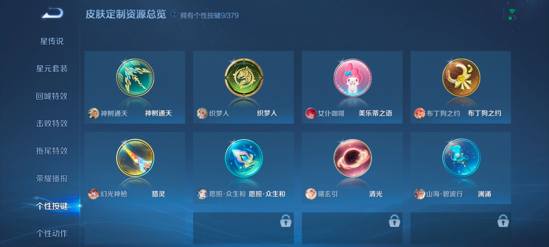 WZCMW4158320王者荣耀账号详情图6