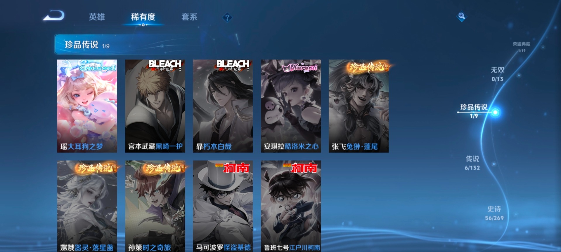 WZCMW4158320王者荣耀账号详情图10