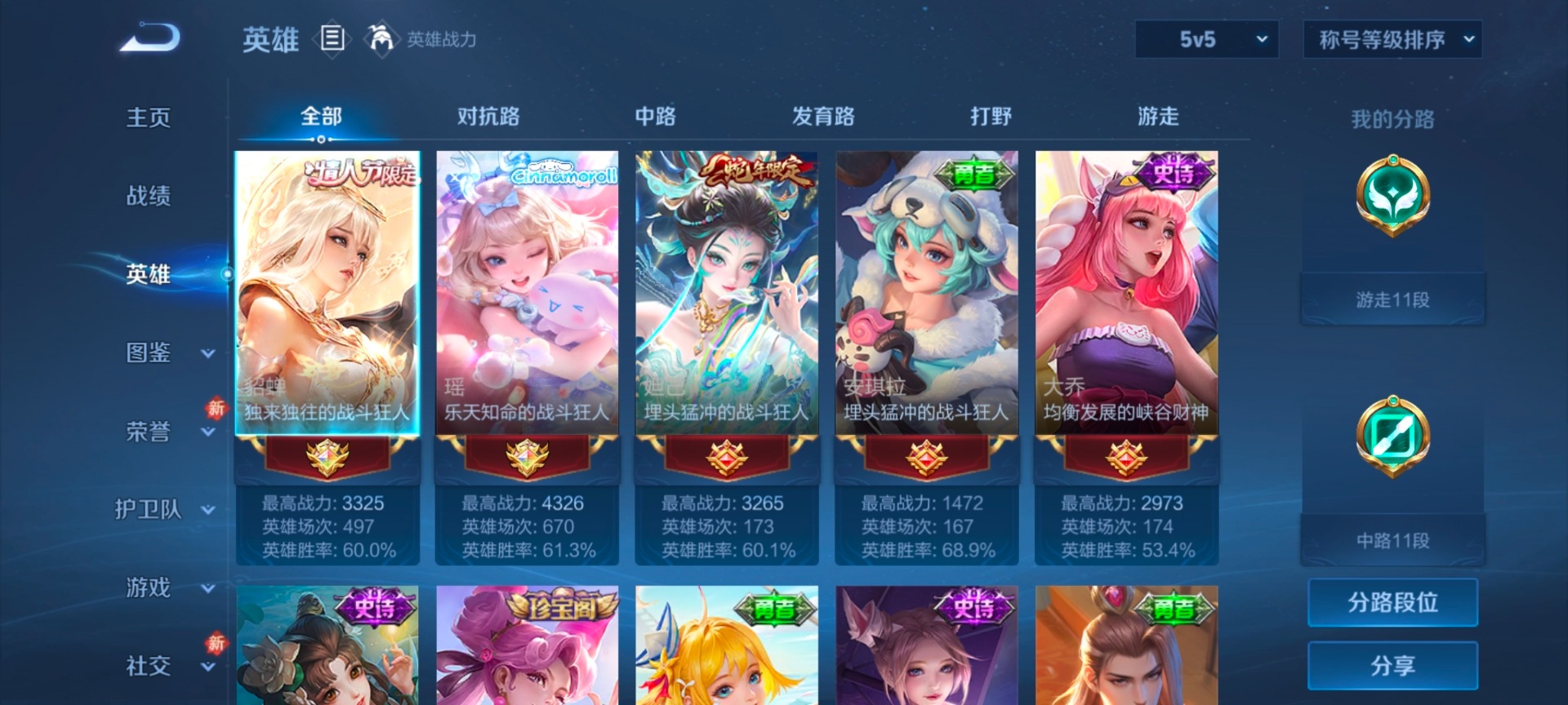 WZCMW4158320王者荣耀账号详情图11