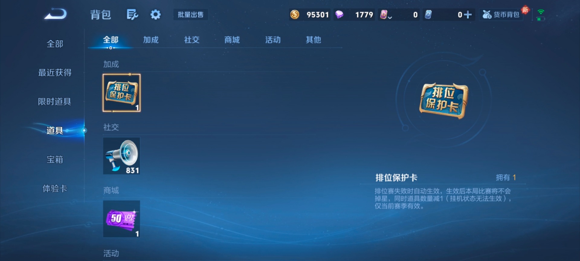 WZCMW4158320王者荣耀账号详情图14