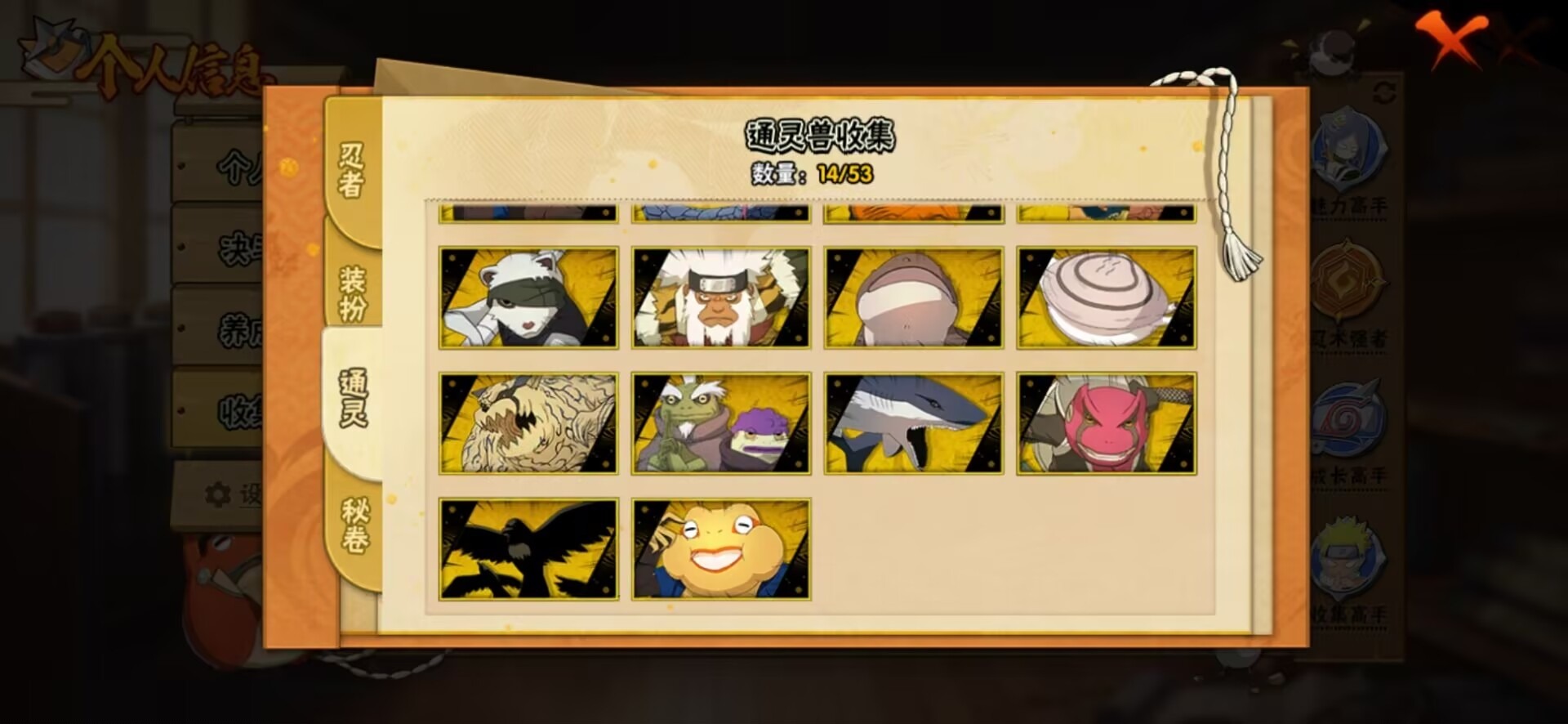 HYCMW412070火影忍者账号详情图4