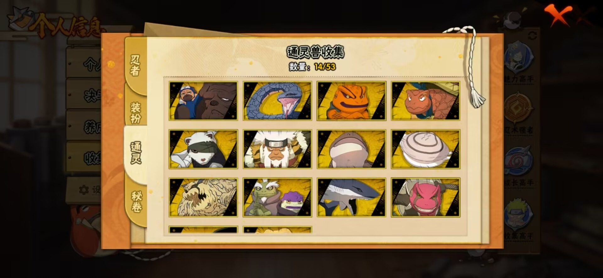 HYCMW412070火影忍者账号详情图5