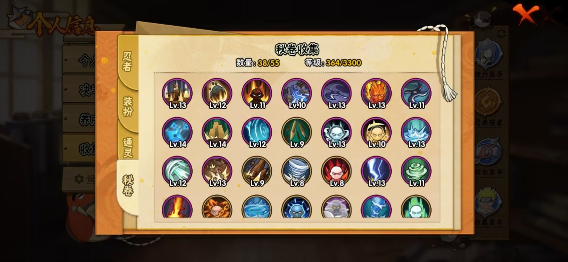 HYCMW412070火影忍者账号详情图12