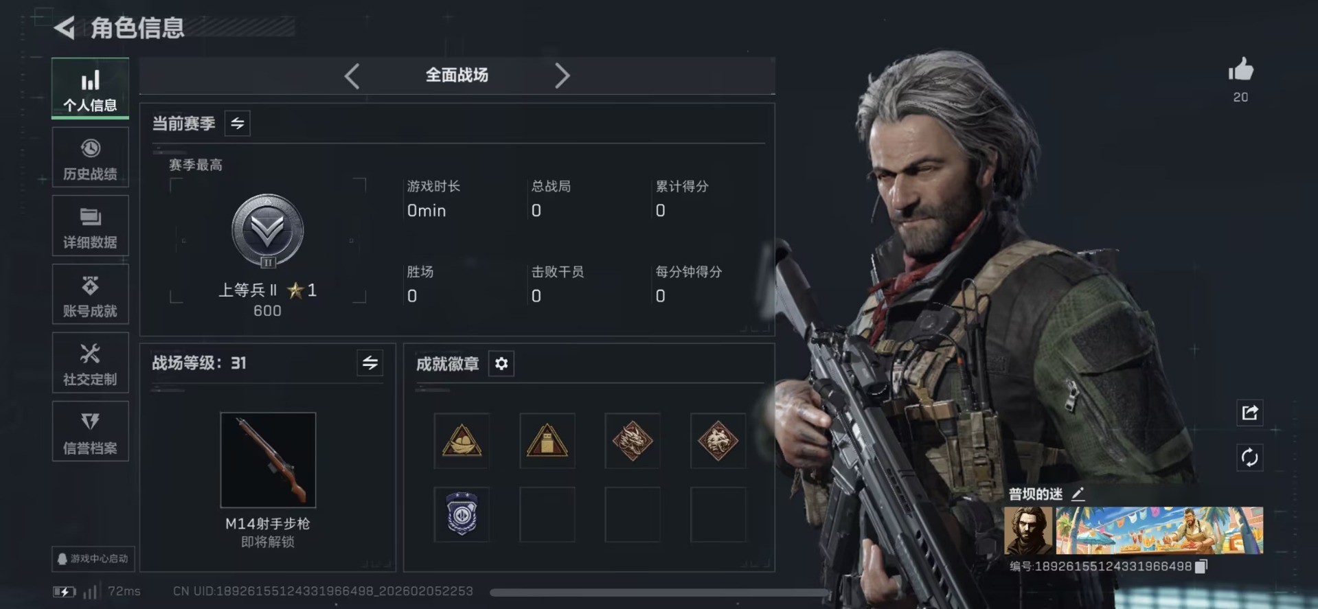 SJZCMW445016三角洲行动账号详情图3