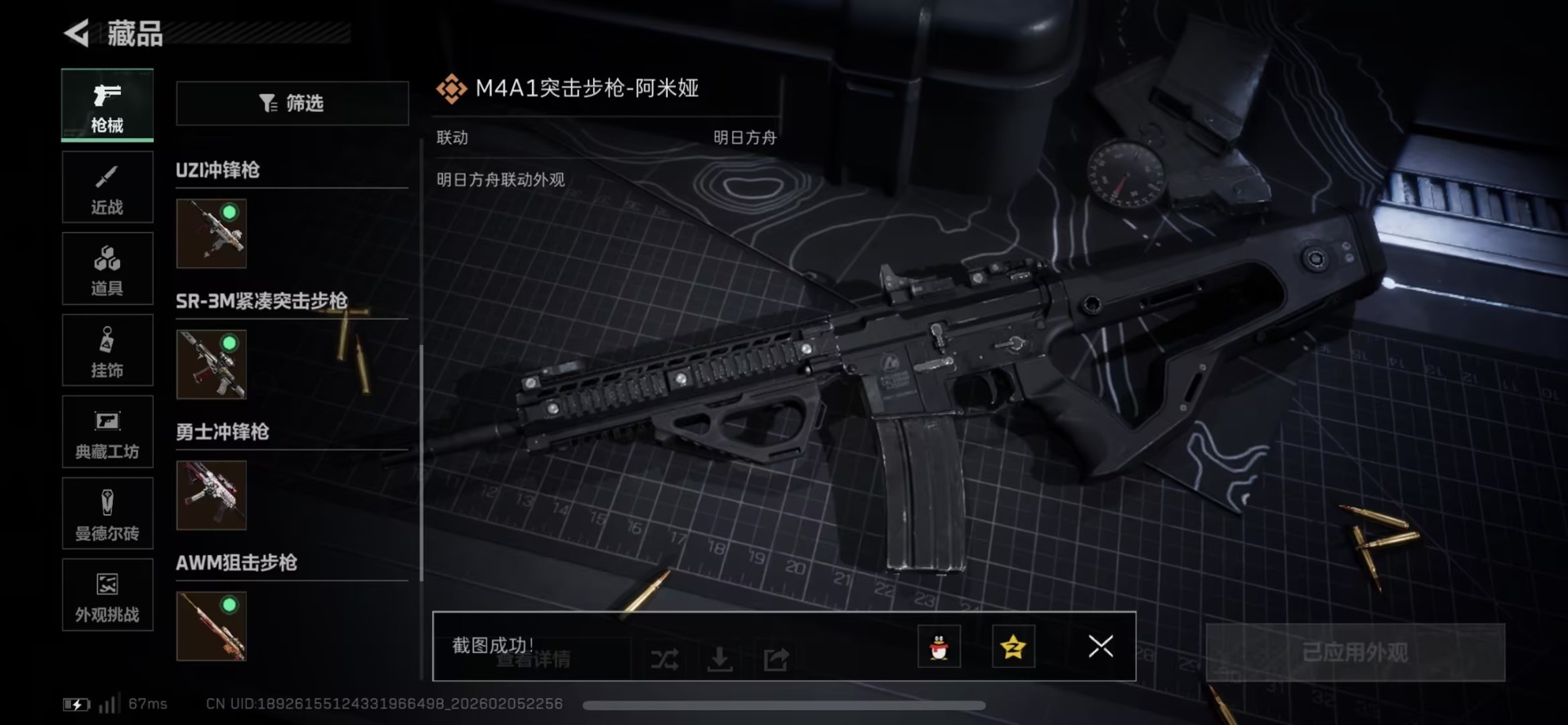 SJZCMW445016三角洲行动账号详情图12