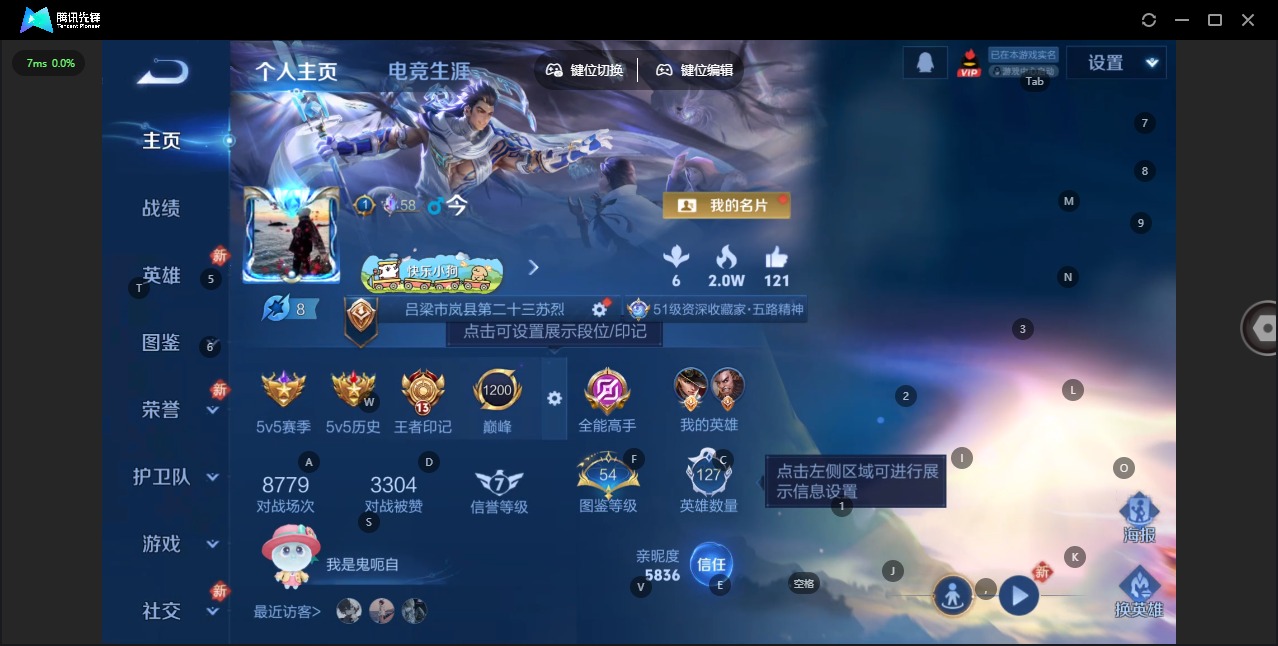 WZCMW4158351王者荣耀账号详情图3